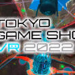 Meta Quest2で東京ゲームショウ2022VRに参加する手順