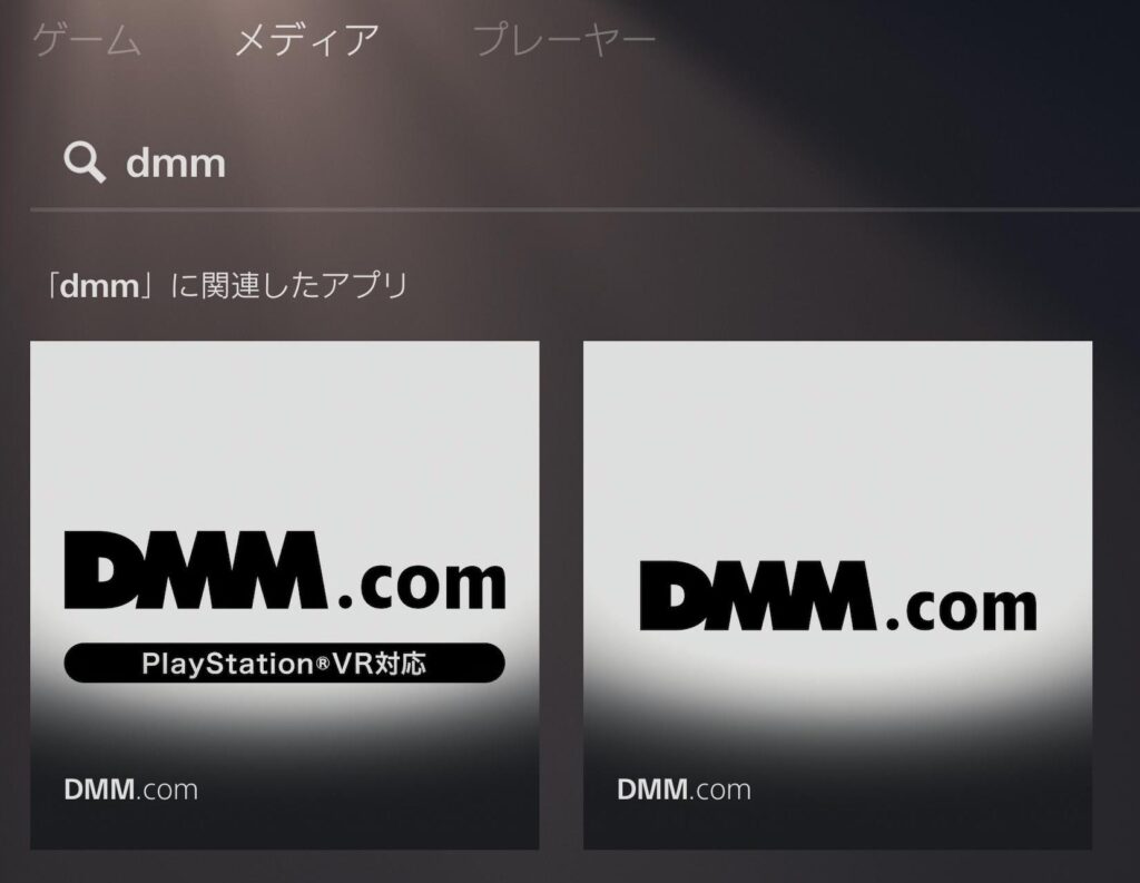 DMM.comアプリ