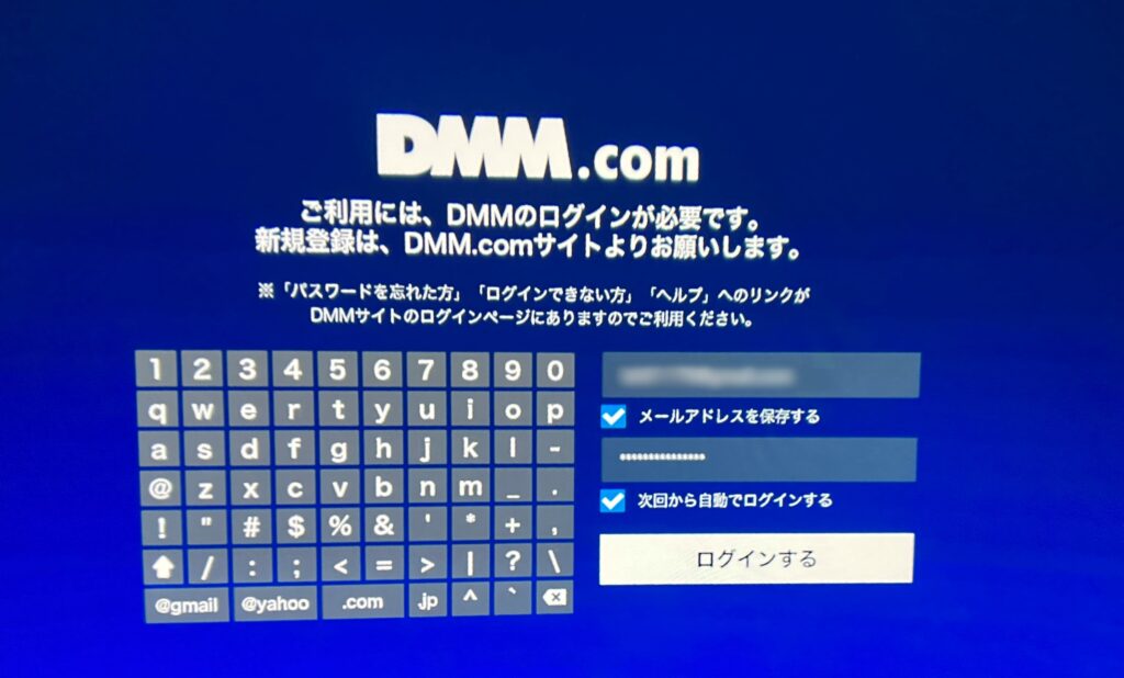 DMM.comログイン