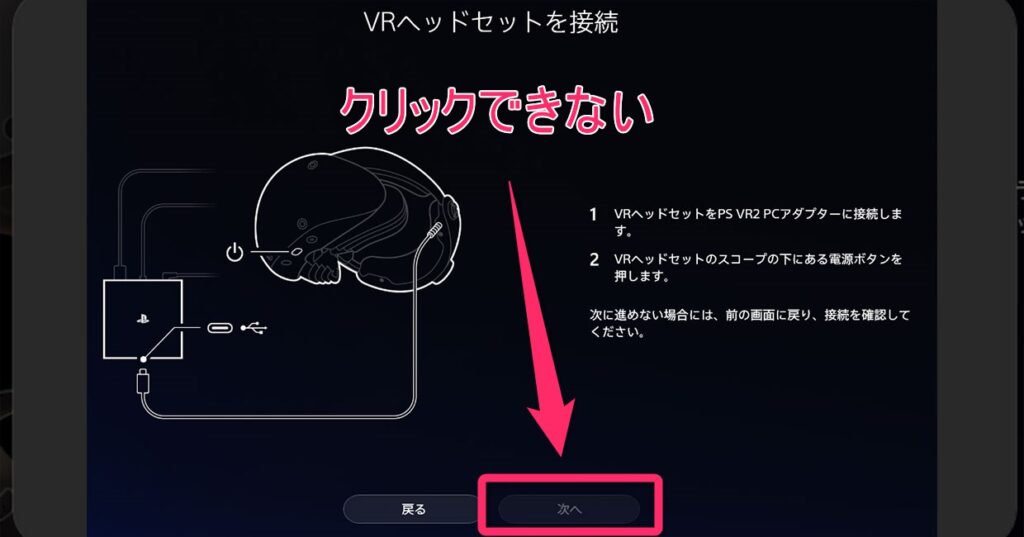 クリックできない