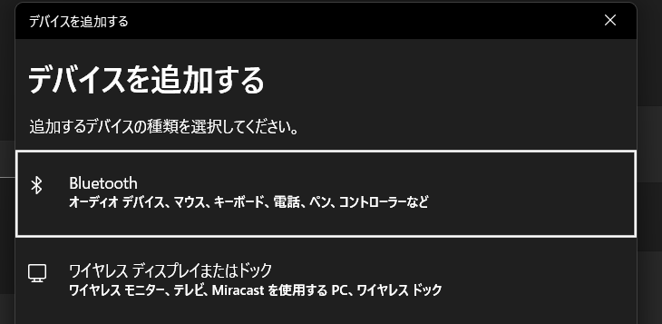 bluetooth設定