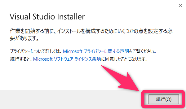 Visual Studio Installer